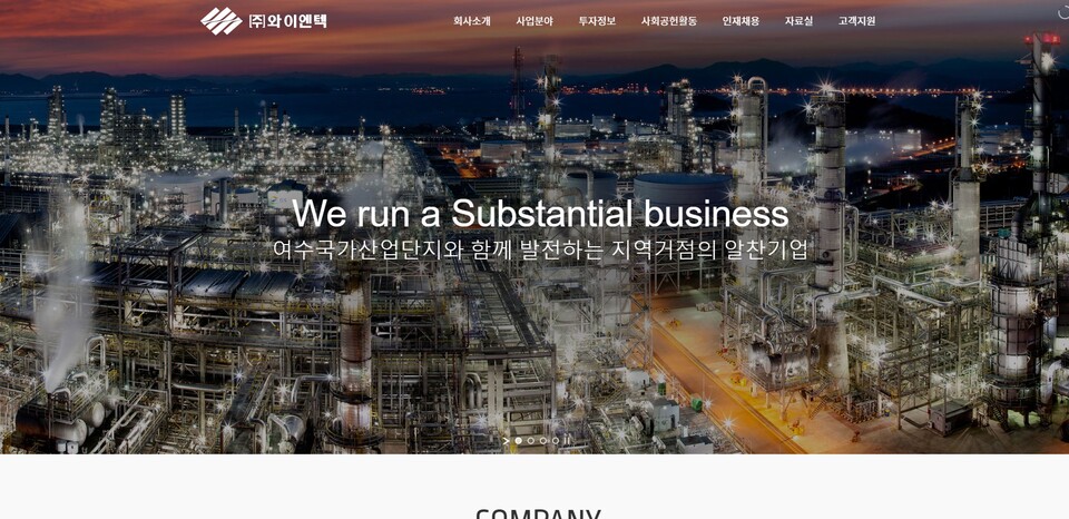 와이엔텍은 지난 2분기에 연결기준 영업이익이 79억원을 기록하며 전년 대비 15% 감소하는 등 부진한 실적을 보였다. 주가 하락을 야기한 주요 요인은 작년 반려된 소각로 증설 허가지연이다. 승인 기대감이 남아 있는 상황인 만큼 이후 소각 매출 증대와 기업 가치에 중대한 영향을 미칠 것이라는 전망이 나오고 있다.[사진출처=와이엔텍]