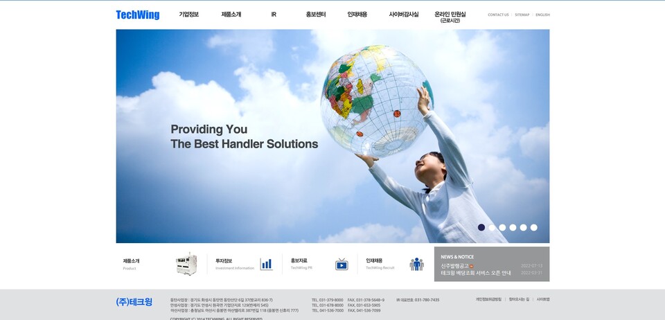 2002년 설립된 테크윙은 반도체 후공정의 메인공정인 테스트 공정에 필요한 핸들러 장비 등을 제조하는 반도체 검사장비 전문업체다. 2011월 10월 코스닥에 상장되었다.[사진출처=테크윙]