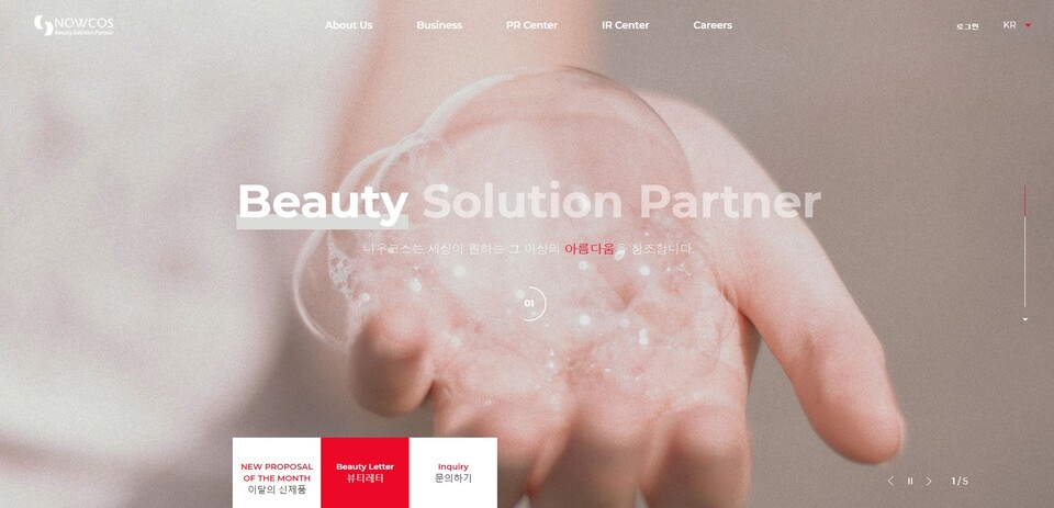 글로벌 화장품 OEM·ODM 전문기업 나우코스가 최근 ‘숙면 효과' 컨셉 화장품 개발에 활용할 국내 특허를 취득하면서 주목을 받고 있다. 앞서 나우코스는 이층상 메이크업 리무버 화장품 조성물에 관한 특허를 취득했다고 밝히기도 했다. [사진출처=나우코스]