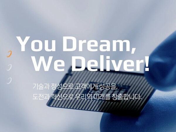 반도체 신뢰성 분석 전문기업 큐알티가 코스닥 상장을 위한 공모주 일정에 돌입한다. 상장 예정일은 올해 11월이다. [사진출처=큐알티]