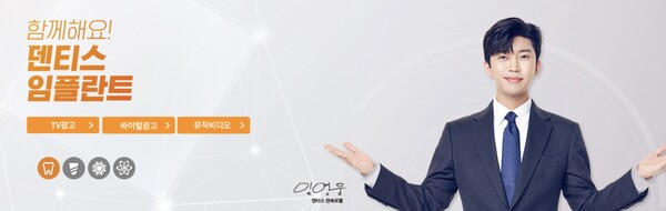 덴티스는 임플란트를 주요 제품으로 의료용 조명등, 치과용 3D프린터 등을 생산 및 판매하고 있다.[사진출처=덴티스]