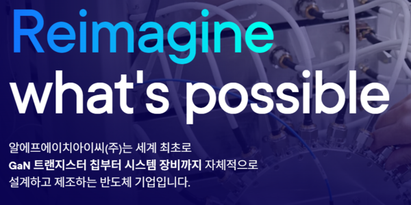 RFHIC는 보유한 GaN 기술과 전문성을 통해 4G LTE 기지국의 핵심 부품을 제공한다. 또한RFHIC는 더욱 효율적이고 신속한 5G 기반시설 구축을 위해 다양한 해결책을 제공하고 있다. [사진출처=RFHIC]