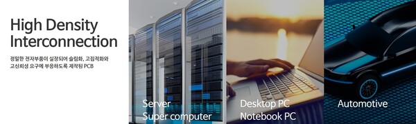 심텍은 인적분할로 설립된 신설 회사로 2015년 8월 재상장했으며, 분할 전 회사인 심텍홀딩스의 인쇄회로기판 제조사업부문 일체를 영위하고 있다. 글로벌 Big 4 메모리 칩 메이커인 삼성전자, SK하이닉스 등과 Big 5 패키징 전문기업 ASE, Amkor 등을 고객사로 확보해 안정적인 성장을 지속 중이다. [사진출처=심텍]