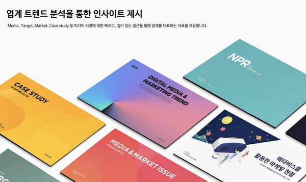 나스미디어는 온·모바일 광고, 디지털 방송광고, 디지털 옥외광고의 통합 미디어 플래닝 서비스를 제공하고 있다. [사진출처=나스미디어]