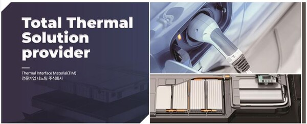 2016년 설립된 나노팀은 전기차 배터리 내 방열소재를 공급하는 회사다. [사진 출처=나노팀]