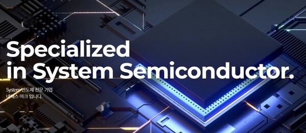 네패스아크는 반도체 제조관련 테스트 및 엔지니어링 서비스, 반도체 시험 생산업, 반도체 제품 도소매업 등을 주된 사업으로 영위하고 있다. [사진출처=네패스아크]