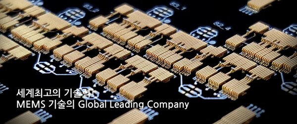 마이크로프랜드는 반도체 검사 장치 및 판매를 영위할 목적으로 2004년 5월 12일에 설립되었다. [사진출처=마이크로프랜드]