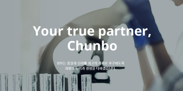 천보는 2007년 10월 설립했고 2019년 2월 코스닥 시장에 상장했다. 전자소재, 2차전지 전해질 등의 개발, 제조 및 판매를 주요사업으로 하고 있다. [사진출처=천보]