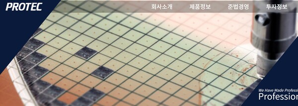 프로텍은 1997년 설립되어 2001년 코스닥 상장한 반도체 후공정 장비회사로 주력 제품은 디스펜서이다. [사진출처=프로텍]