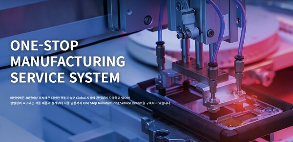 국내 대표 폴더블 수혜 기업인 파인엠텍은 IT, 모바일, 자동차부품 등의 분야에서 개발 및 제조사업을 영위하고 있다.  [사진 출처 = 파인엠텍]