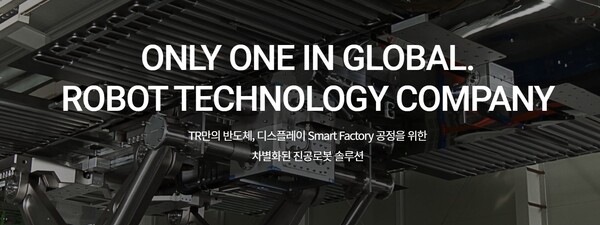 하이브리드형 진공로봇 전문기업 티로보틱스가 SK와 2차전지 생산 공정 물류 자동화 시스템의 계약을 맺었다. 계약 금액은 290억원이다. 이는 지난해 매출액의 52%에 달하는 규모다. [사진출처=티로보틱스]