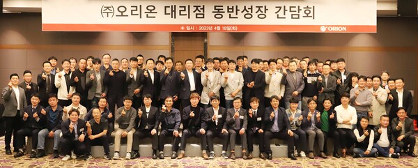 오리온은 지난 18일 ‘대리점 동반성장 간담회 및 시상식’을 개최했다고 19일 밝혔다. [사진제공=오리온]