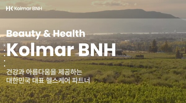 2004년 설립된 콜마비앤에이치는 주요 사업으로 건기식과 화장품의 제조·유통을 하고 있다. 2022년 별도매출액 5059억원 중 건기식의 매출액은 3539억원으로 약 70%, 화장품은 1519억원으로 약 30%를 차지한다. [사진출처=콜마비앤에이치]