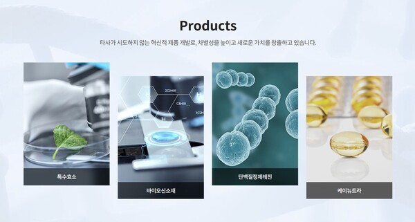 바이오 의약 전문 기업 아미코젠은 배지와 레진 개발, CDMO 사업 추진 및 신약 개발 등 포트폴리오 다각화에 주력하고 있다. [사진출처=아미코젠]