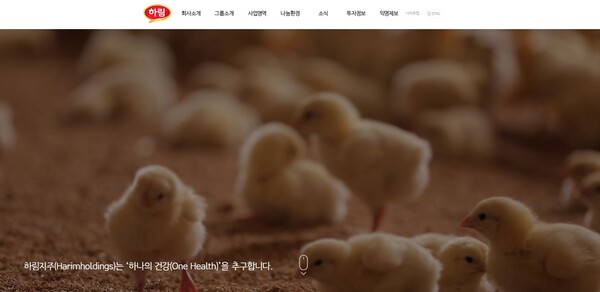 하림지주는 글로벌 푸드&애그리비즈니스(GLOBAL FOOD & AGRIBUSINESS) 기업을 지향하는 지주회사로 그룹의 사업 포트폴리오 관리, 자회사들의 지속성장을 위한 전략 수립 및 비전 제시, 인수합병(M&A)을 통한 신사업 발굴, 투자 타당성 검토 등 사업의 최종 조정자 역할 및 윤리경영의 감독자 역할을 수행하고 있다. [사진출처=하림지주]