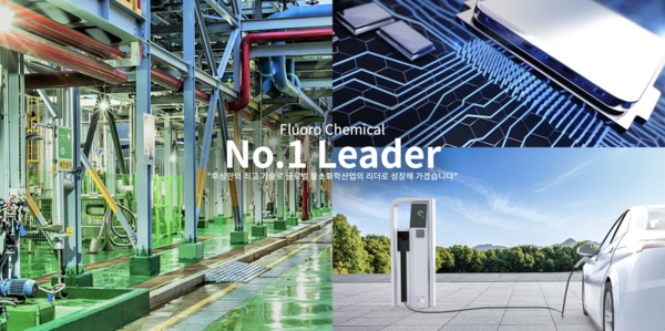 2006년 11월 설립된 후성은 화학소재 전문기업이다. 유가증권시장에는 2006년 12월 상장됐다. [사진출처=후성]