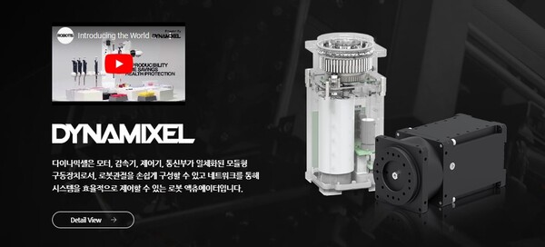 1999년 3월25일 설립된 로보티즈는 로봇 부품을 연구, 개발하고 생산 및 판매하는 기업이다. 핵심 기술 및 제품은 서비스 로봇 구축 솔루션이다. 사진은 주요 제품인 다이나믹셀. [사진출처=로보티즈]