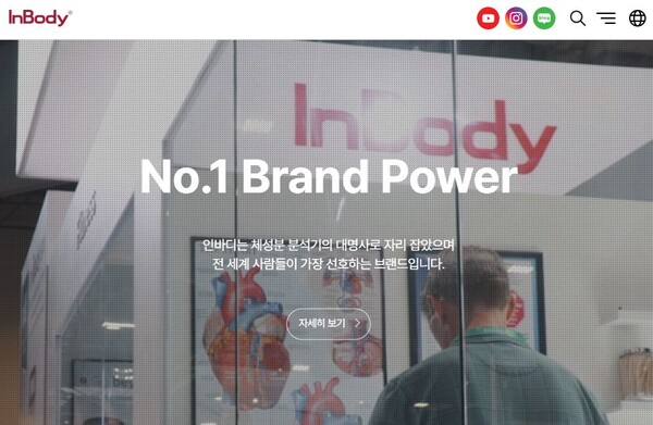 인바디는 1996년 설립돼, 2000년 코스닥에 상장한 글로벌 헬스케어 기업이다. 체성분분석기, 체수분측정기, 자동혈압계, 컨슈머, 신장계, 소프트웨어 등의 사업을 영위하고 있다. [사진 출처=인바디]