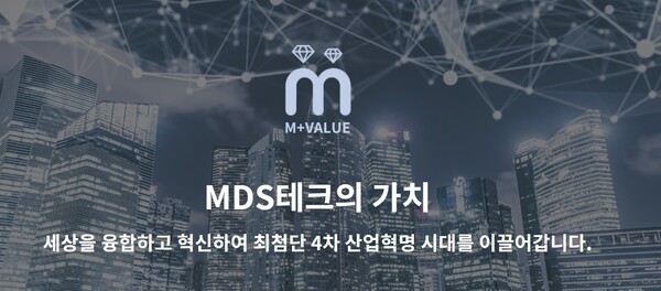 임베디드 솔루션 전문기업 MDS테크는 고객사의 개발 환경에 적합한 맞춤 컨설팅 및 AI 플랫폼 구축과 딥러닝 교육 등을 제공하고 있으며, 엔비디아의 공식 파트너사다. 자율주행, ADAS(첨단 운전자 지원 시스템), ECU(전자제어장치) 등을 포함해 IoT(사물인터넷), AI(인공지능), 클라우드 등 다양한 산업 분야로 사업 확장하며 경쟁력을 강화하고 있다. [사진출처=MDS테크]