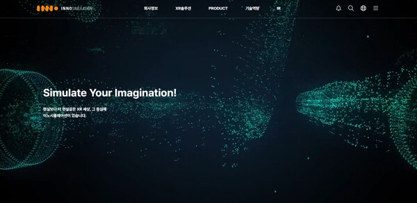 이노시뮬레이션은 2000년에 설립됐다. 국내 최초로 자동차 시뮬레이터를 개발하여 23년간 현대자동차와 파트너로 제품을 공급한 이후, 자동차, 철도, 중장비, 항공우주, 해양선박, 국방 등 XR 시장을 선도하고 있다. [사진 출처=이노시뮬레이션]