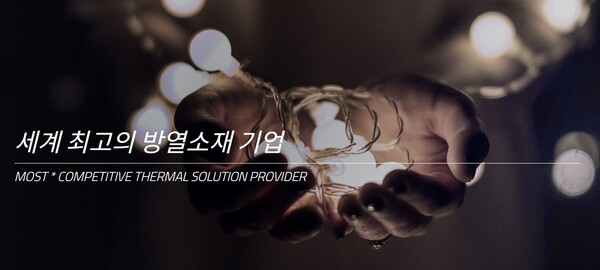 나노팀은 전기차 배터리용 열관리 소재 국산화 기업으로, 회사의 열관리 소재는 전동화 핵심 소재로 배터리 급속충전에 따른 화재를 방지한다. 현대자동차와 기아자동차, 삼성, LG화학, BMW 등을 고객사로 두고 있고, GM과 테슬라 등 글로벌 전기차 기업들에게도 해외 파트너 기업들을 통해 열관리 소재를 공급하는 것으로 알려진다. [사진 출처=나노팀]