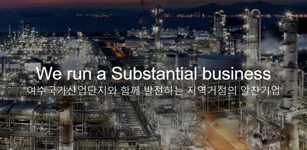 와이엔텍은 전남 여수 산업단지 내 폐기물업을 시작으로 성장한 기업으로 폐기물 처리업뿐만 아니라 해상화물운송 및 골프장 운영, 레미콘 제조 등 다양한 사업을 운영하고 있다. [사진출처=와이엔텍]