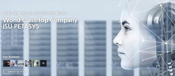 이수페타시스는 반도체 인쇄회로기판(PCB) 제조 기업으로 주력 제품은 고다층 MLB(Mult-Layer Board) PCB다. 고다층 MLB 기판은 18층 이상의 다층 구조의 반도체 기판을 일컫는다. [사진출처=이수페타시스]