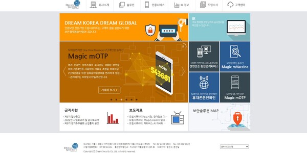 드림시큐리티는 1998년 설립됐다. 드림시큐리티의 사업은 보안∙인증부문, 국방부문, 렌탈부문으로 구분된다. [사진 출처=드림시큐리티]