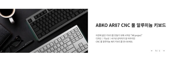 앱코는 게이밍 키보드와 게이밍 마우스, PC 케이스, 게이밍 전용 헤드셋 등을 전문적으로 생산하는 기업이다. [사진출처=앱코]