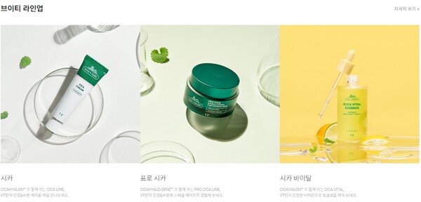 지난달 브이티지엠피는 라미네이팅 부문의 물적분할을 완료한 뒤 회사 이름도 ‘브이티’로 변경했다. 핵심 사업인 코스메틱 사업의 역량 강화와 수소연료전지발전, 차세대 배터리 등의 미래 신사업을 집중적으로 육성하겠다는 계획이다. [사진출처=브이티]