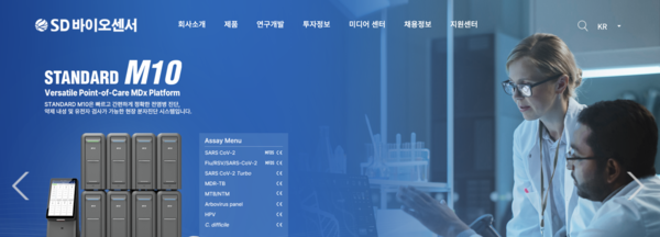 진단키트 제조기업 에스디바이오센서는 지난 2분기 매출액이 80% 감소했다. [사진출처=에스디바이오센서]