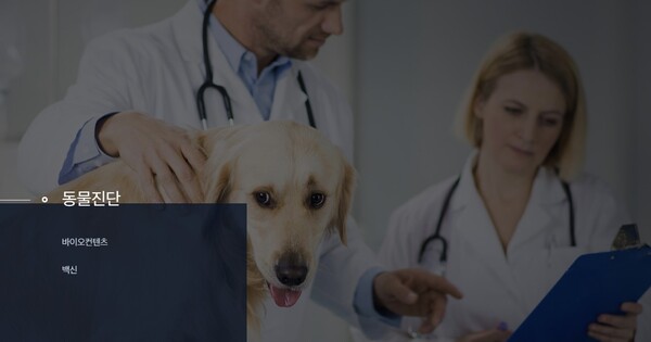 바이오노트는 동물용 질병 진단제품을 주력으로 판매하고 있다. 유전자 재조합 항원, 항체 기술개 발 능력, 제조기술을 바탕으로 면역 진단에서 두각을 나타내고 있으며 항원, 항체 등 원료 생산에서부터 완제품 생산까지의 모든 과정을 아우르고 있다. [사진출처=바이오노트]