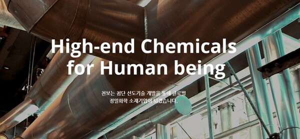 천보는 2007년 10월 설립했고 2019년 2월 코스닥 시장에 상장했다. 전자소재, 2차전지 전해질 등의 개발, 제조 및 판매를 주요사업으로 하고 있다. [사진출처=천보]