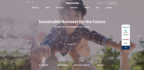 2000년 5월 설립된 아미코젠은 유전자 진화기술과 효소고정화 기술을 보유한 바이오 의약 소재 전문기업이다. [사진출처=아미코젠]