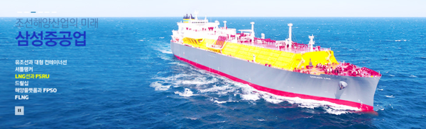 삼성중공업이 3분기 연결실적(잠정)을 27일 공시했다. 삼성중공업은 매출은 2조원에 영업이익은 758억원을 기록했다. 영업이익은 3분기 연속 흑자였다. 전년 동기 대비(YoY)로 매출은 44.7% 성장했다. [사진출처=삼성중공업]