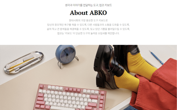 앱코는 2001년 7월 설립된 게이밍기어 전문 기업으로 PC 주변기기 및 게이밍기어 사업, 뉴라이프 가전 사업, 정보통신기술(ICT) 사업을 영위한다. [사진출처=앱코]