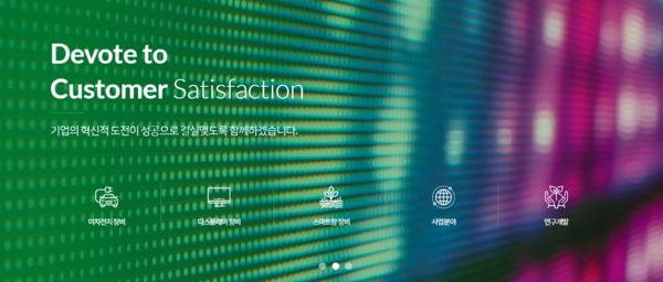 2001년 설립된 디이엔티는 2차전지 장비와 디스플레이를 제조하는 기업이다. LCD 검사장비 기업으로 시작했으나 현재는 2차전지 레이저 노칭 장비 및 디스플레이 검사 장비를 주력 제품으로 생산하고 있다. [사진출처=디이엔티]