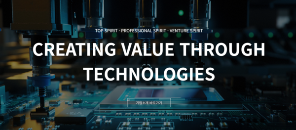 AP시스템은 반도체·디스플레이 장비 전문 제조 업체로, 1994년 설립됐다. 모회사인 APS홀딩스가 장비 제조 사업 부문의 효율화를 위한 인적분할을 결정하면서 2017년 신설됐으며, 같은 해 4월 코스닥 시장에 상장했다. [사진출처=AP시스템]