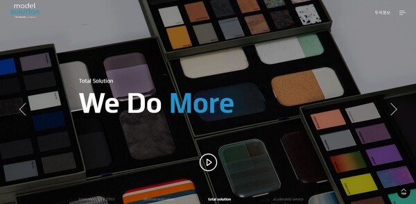 1993년 설립된 모델솔루션은 전방산업 제품 개발 단계에 필수적인 디자인 프로토타입, 기능성 프로토타입, 사출성형 프로토타입과 소량 양산 서비스를 제공하고 있다. [사진출처=모델솔루션]