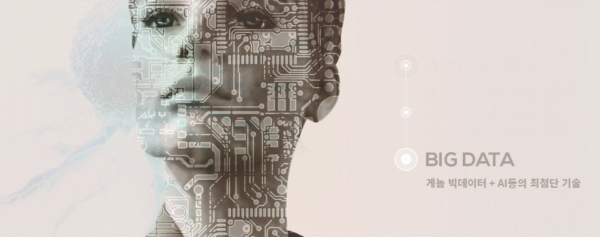 바이오 빅데이터 기반 질병예측 및 진단기업 클리노믹스는 오는 12월 4일 코스닥 시장에 상장할 예정이다. [사진출처=클리노믹스 홈페이지]