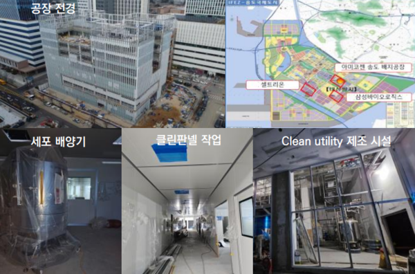 송도 배지 공장 진행 및 장비반입 상황 [자료제공=아미코젠, 리서치알음]