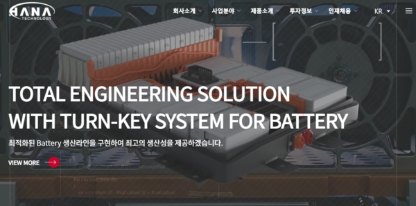 2003년 3월 설립된 하나기술은 2차전지 공정 장비 제조를 주요 사업으로 영위한다. 국내 2차전지 장비업체로는 유일하게 국내 이차전지 제조 3사인 삼성SDI, LG전자, SK이노베이션을 고객사로 확보하고 있다. [사진출처=하나기술]