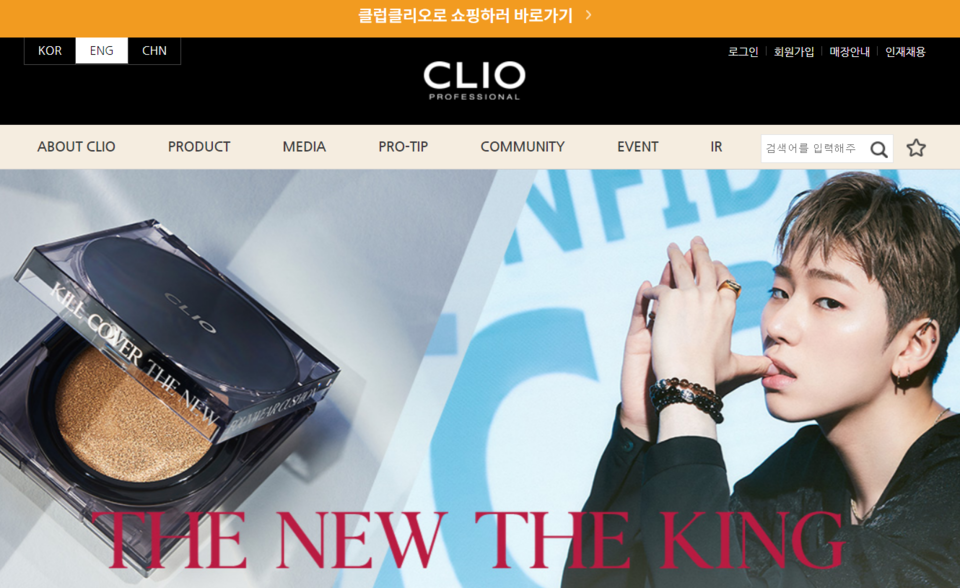 클리오는 1993년 국내 최초 색조 메이크업 전문 브랜드 ‘클리오(CLIO)’를 운영한 클리오 상사를 전신으로 1997년 설립된 화장품 전문 기업이다. [사진출처=클리오]