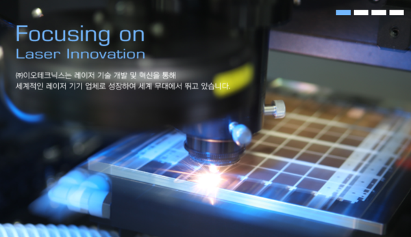 1989년 설립된 이오테크닉스는 레이저를 이용해 반도체, 인쇄회로기판(PCB), 디스플레이, 핸드폰 산업의 주요 생산장비를 제조하며 국내외로 공급하는 사업을 주력으로 영위하고 있다. [사진출처=이오테크닉스]