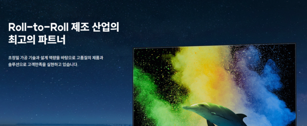 2012년 5월2일에 설립된 지아이텍은 배터리 코팅 공정에 들어가는 슬롯 다이(Slot Die)와 디스플레이 슬릿 노즐(Slit Nozzle)을 납품하는 업체로, 2021년 10월21일 코스닥시장에 상장했다. [사진출처=지아이텍]