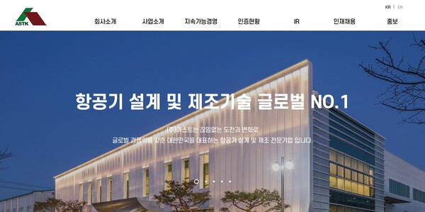 경영정상화 약정 체결 소식에 아스트가 코스닥 시장에서 상한가를 기록했다. [사진출처=아스트]