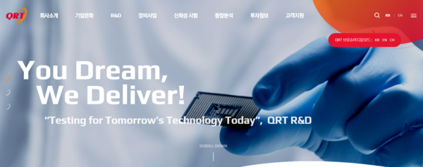 큐알티는 2014년 4월1일, SK하이닉스의 자회사인 에스케이하이이엔지의 반도체 검사 부문이 분할되어 설립됐다. [사진출처=큐알티]