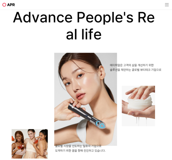 에이피알은 2014년 설립되었으며 화장품 브랜드 메디큐브, 패션 브랜드 널디, 오프라인 포토부스 브랜드 포토그레이 등을 보유하고 있다. [사진출처=에이피알]