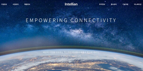 2004년 설립된 위성통신 안테나 기업 인텔리안테크는 이동체 위성통신 안테나 개발, 생산 및 판매를 주력으로 한다. [사진출처=인텔리안테크]