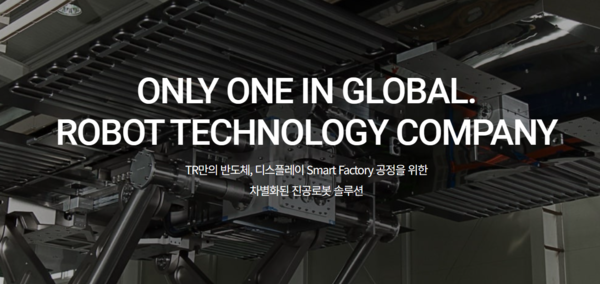 2004년 설립된 티로보틱스는 반도체·디스플레이 분야 진공로봇 및 모듈, 공장 자동화용 물류로봇을 전문적으로 제조 및 판매하는 기업이다.  [사진출처=티로보틱스]